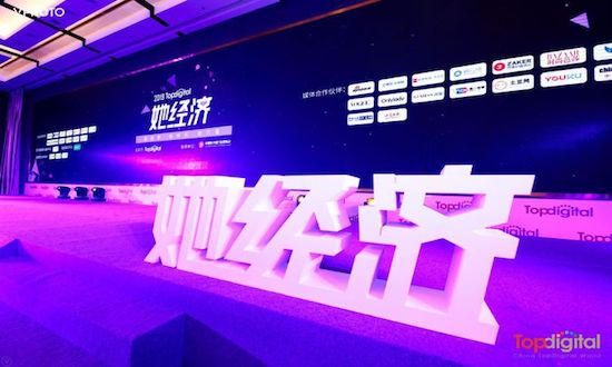 你了解“她”多少?与美图、斑马会员、韩束、美团点评、美柚等一起探索「她经济」