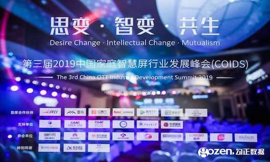智能电视十年之际,我们总结了2020年中国家庭智慧屏九大趋势