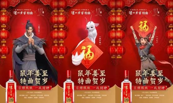 春节档异业营销大战,2020年变在哪?