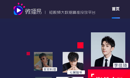 微播易:品牌营销,如何打赢这场战疫?
