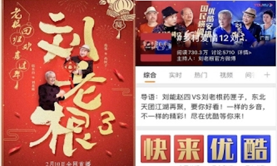 全民宅家进行时,优酷合家欢喜剧成品牌营销首选
