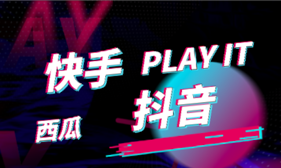2020年中国短视频营销市场规模及发展趋势分析(图)