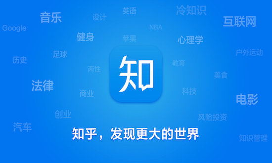 知乎发布“战疫”数据报告:“新型肺炎”相关回答获17.3亿次阅读