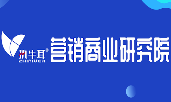 执牛耳营销商业研究院:短视频运营的五大法则