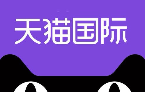 天猫国际发布进口新消费五大关键词,“想出门”是最美好的期待