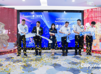 凯捷中国首个应用创新中心落户深圳 创新加速器正式启动