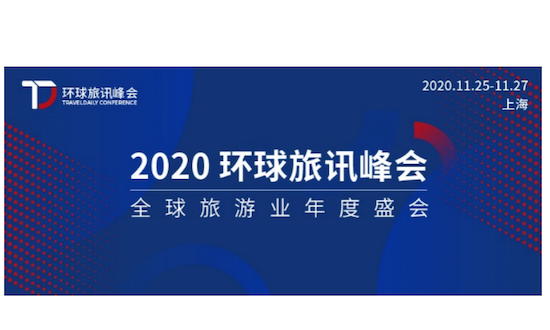 旅游业正在发生重大结构性变化,我们能做什么?