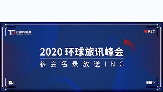 能熬过2020的旅游人，都是狠人