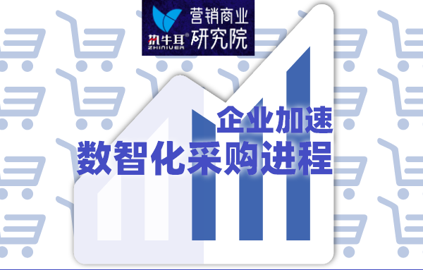 企业加速数智化采购进程,京东企业业务带动效能增长