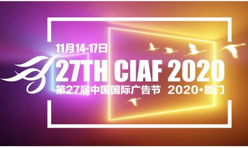第27届中国国际广告节黄河奖、长城奖年度作品征集活动优秀及以上作品名单出炉 近600个作品榜上有名