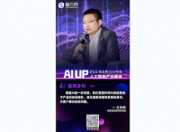 联想创投王光熙：机遇与挑战并存，看好AI在产业中深度落地的团队