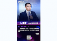 长木谷医疗科技张逸凌：AI+3D是人工关节置换第五代创新技术