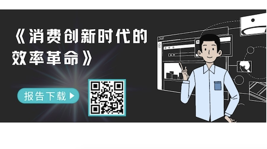 Canva可画:新消费、新品牌、新设计
