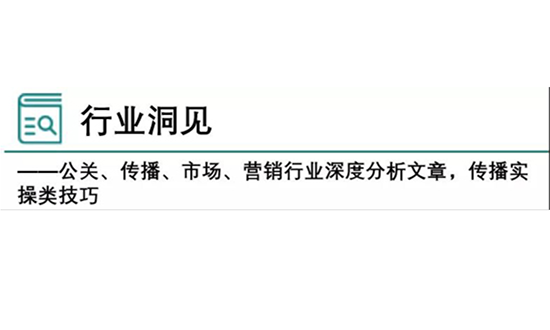 《2020年传播报告：量化传播的机遇》| 实时预警和效果衡量更为重要