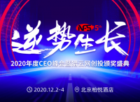 穿越2020，抓住“逆势生长”的力量