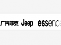 Jeep委任Essence中国为其全媒体整合媒介代理商