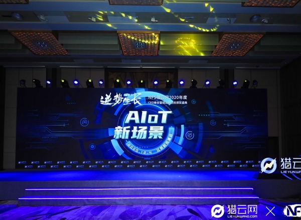 5G时代,AIoT在新场景下该如何构建底层架构?