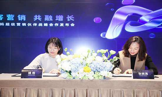 伴计划,阿里妈妈发布超级营销伙携手群邑共创新客营销未来