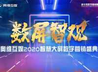 大中华区艾菲总裁、全球艾菲高级副总裁徐浩宇先生将出席2020执牛耳数字营销商业大会