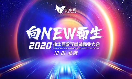 与LiveRamp共同关注2021全球营销技术四大趋势：数据协作、跨平台效果衡量、无Cookie/D