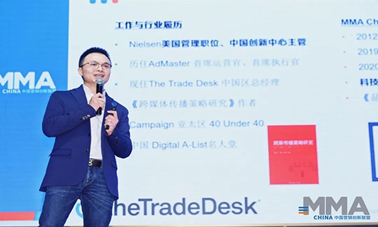 萃弈（The Trade Desk™）中国总经理陈传洽连任MMA中国联合主席
