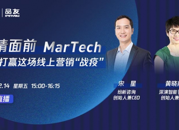 疫情之后,如何以数智化激发企业增长内驱力?