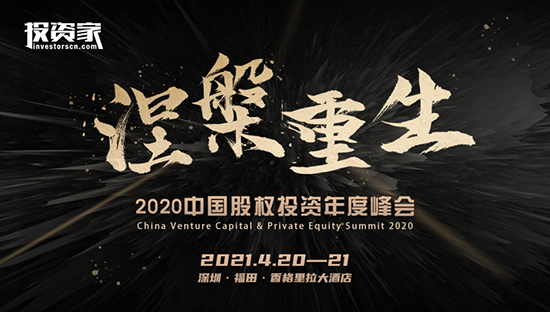 900+GPLP即将集聚深圳,探讨万亿市场新机遇!