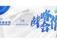 久其数字传播旗下 PandaMobo 与店匠 SHOPLAZZA 达成战略合作