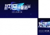2023新榜大会完整议程全剧透！