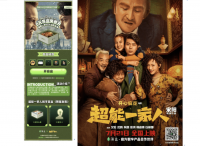 TopHolder头号藏家×电影《超能一家人》数字头像，开启“影藏联动”新思路