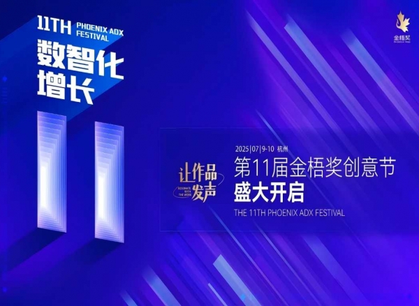 倒计时15天｜第十一届金梧奖4月25日截止申报案例
