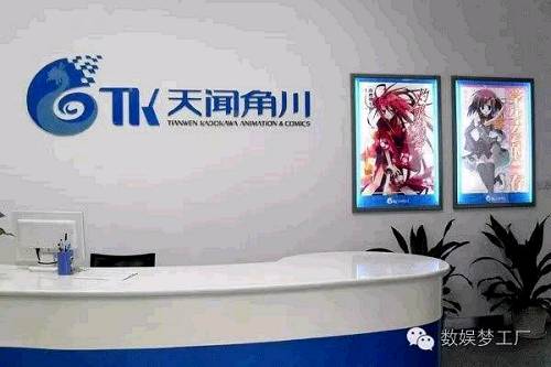 对于这个行业格局的话题,欢乐书客CEO陈炳烨在与数娱梦工厂交流时认为,泛娱乐产业发展至今,ACGN已经是一个联动的整体,说是天闻角川的轻小说重要,毋宁说是看中轻小说IP后续的动漫开发价值。对于轻小说市场格局而言,由于之前已经挥舞过版权大棒,目前大多数轻小说网站大都已经下架日本轻小说,并将业务转型至社交论坛和国轻IP孵化,所以影响不是很大。