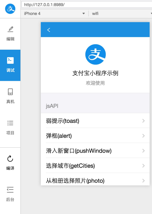 【独家重磅】对抗微信,支付宝牌“小程序”也来了