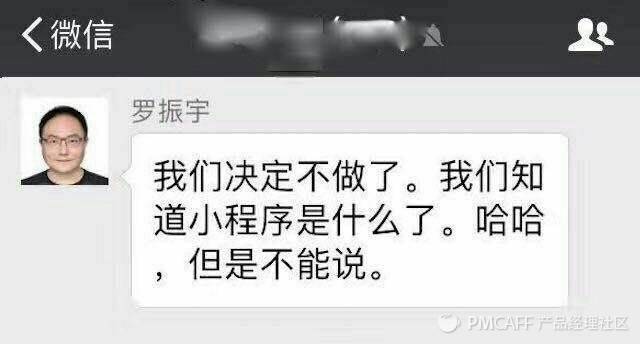 不玩小程序了,罗胖带着千万用户跑了