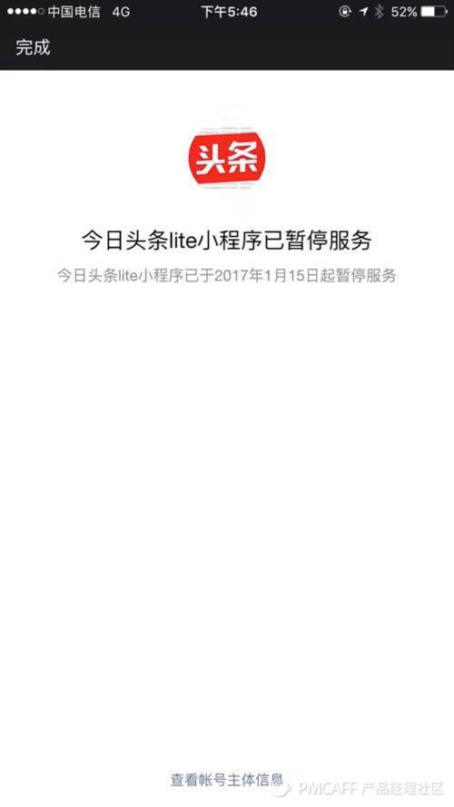 不玩小程序了,罗胖带着千万用户跑了