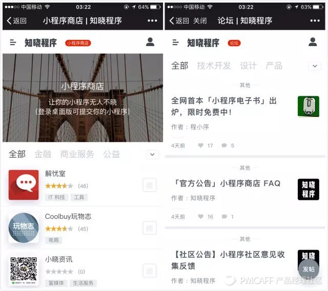 不玩小程序了,罗胖带着千万用户跑了