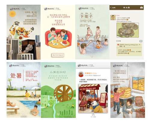 传统文化X 时代，营销制胜攻心计