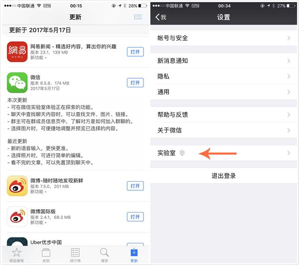 微信深夜突放大招!植入“今日头条”加“百度搜索”