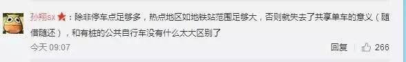 摩拜ofo都说自己份额超过50%,到底谁是老大?