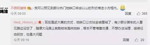 摩拜ofo都说自己份额超过50%,到底谁是老大?