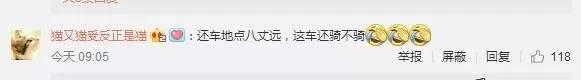摩拜ofo都说自己份额超过50%,到底谁是老大?