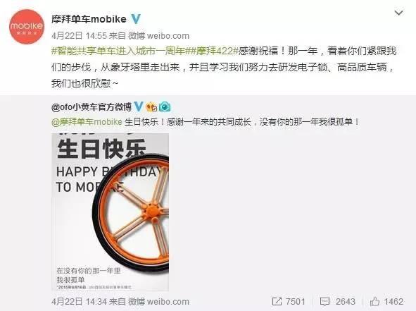 摩拜ofo都说自己份额超过50%,到底谁是老大?