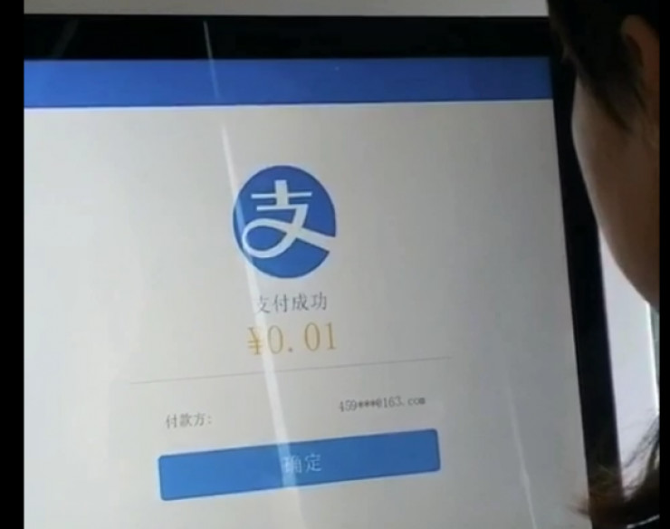 支付宝即将上线“刷脸支付”