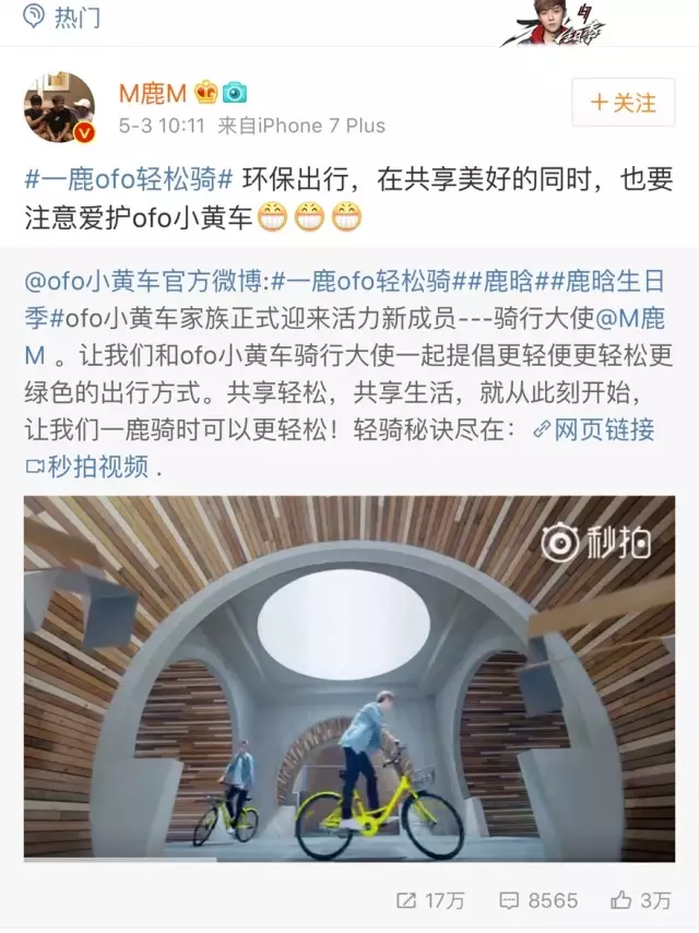 为什么品牌界的“奥斯卡”颁给了ofo而不是摩拜?