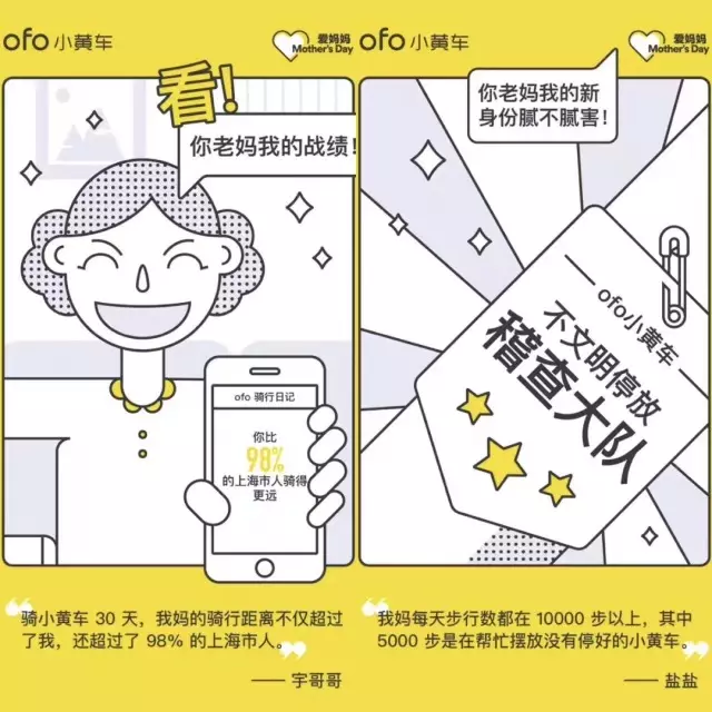 为什么品牌界的“奥斯卡”颁给了ofo而不是摩拜?