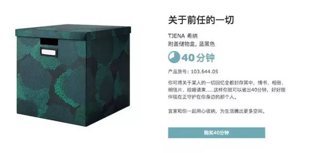 宜家开了个“时间零售店”,卖的却是亲密关系