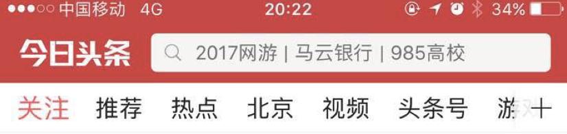 今日头条的这4个小改变,对内容创业者意味着什么?