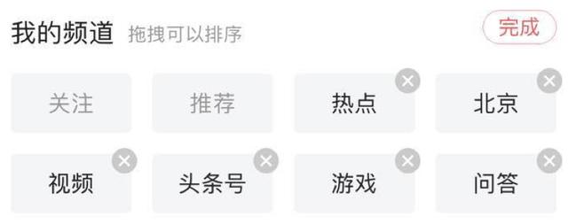 今日头条的这4个小改变,对内容创业者意味着什么?