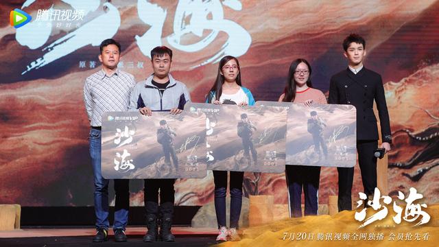 吴磊秦昊出席《沙海》发布会 曝“黎簇吴邪”神秘关系