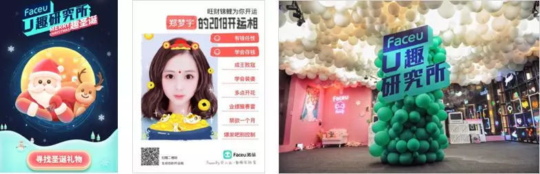 打造流行能量场,Faceu激萌为品牌解锁最IN的营销场景